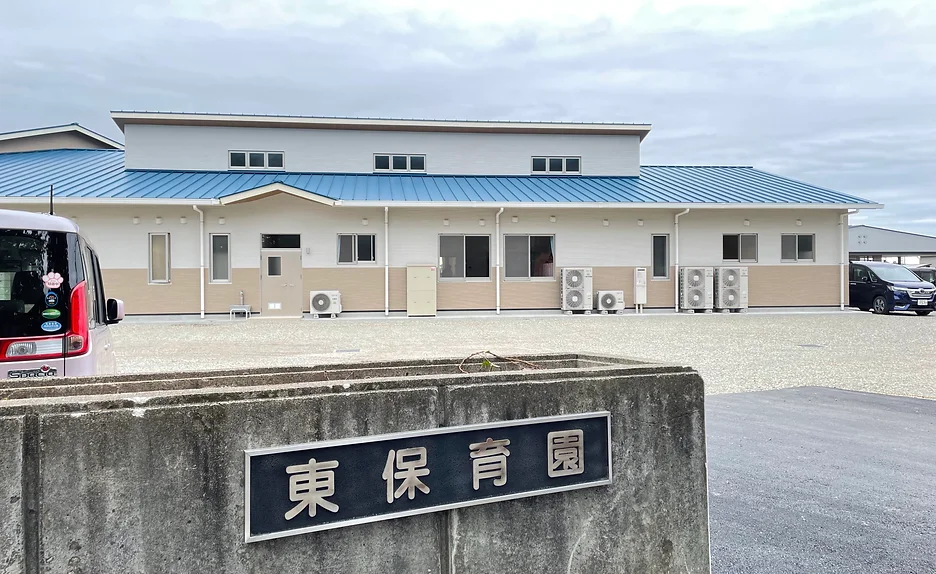 【保育士／那須塩原市】 社会福祉法人　天野会　東保育園　(パート)の画像1